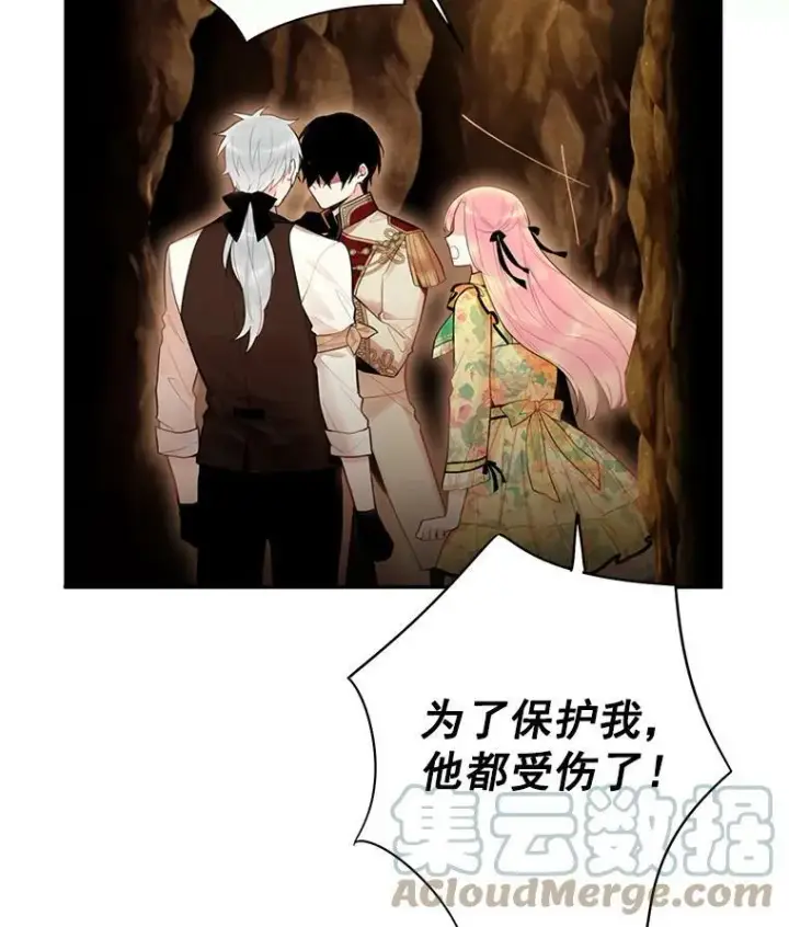 漫画《恶女保命计划》59.布尔吉克第13张图