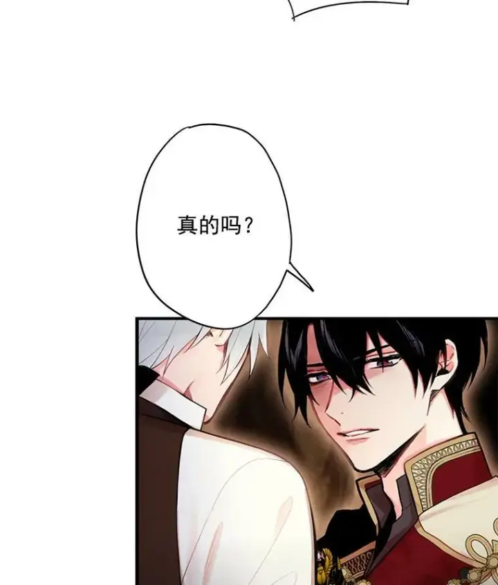漫画《恶女保命计划》59.布尔吉克第14张图
