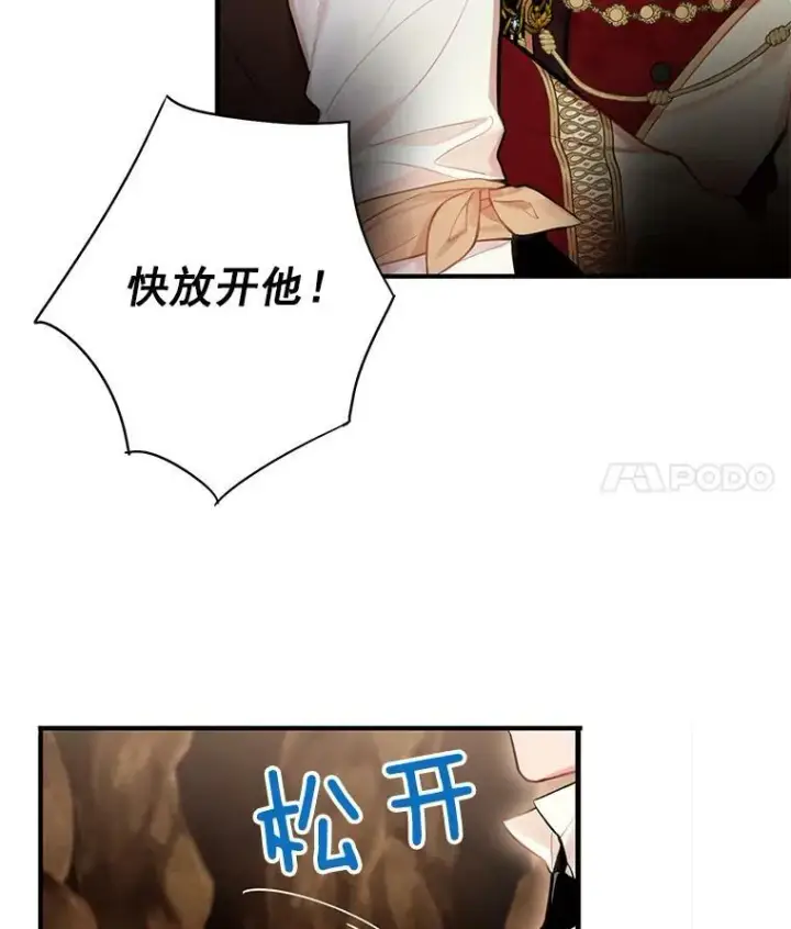 漫画《恶女保命计划》59.布尔吉克第15张图