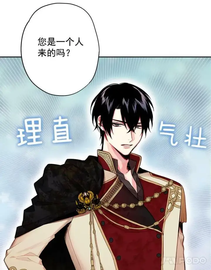 漫画《恶女保命计划》59.布尔吉克第18张图