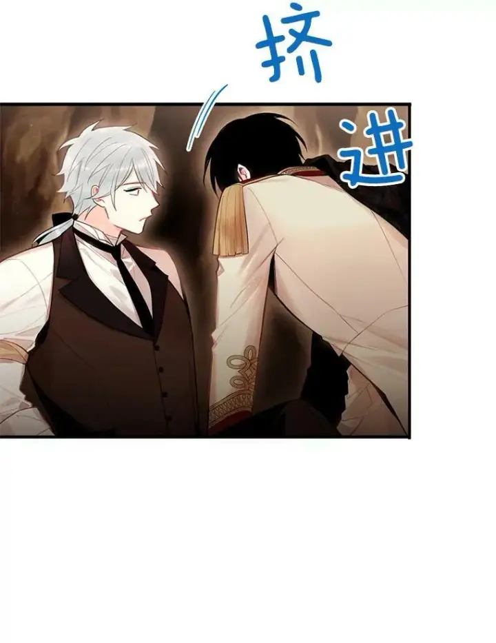 漫画《恶女保命计划》59.布尔吉克第26张图