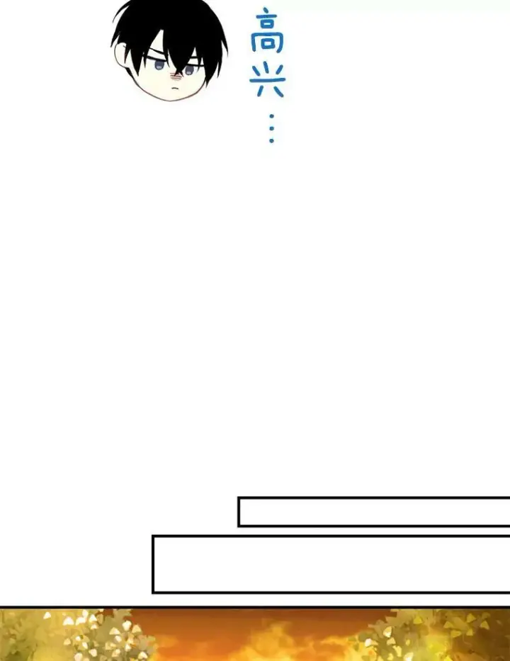 漫画《恶女保命计划》59.布尔吉克第29张图
