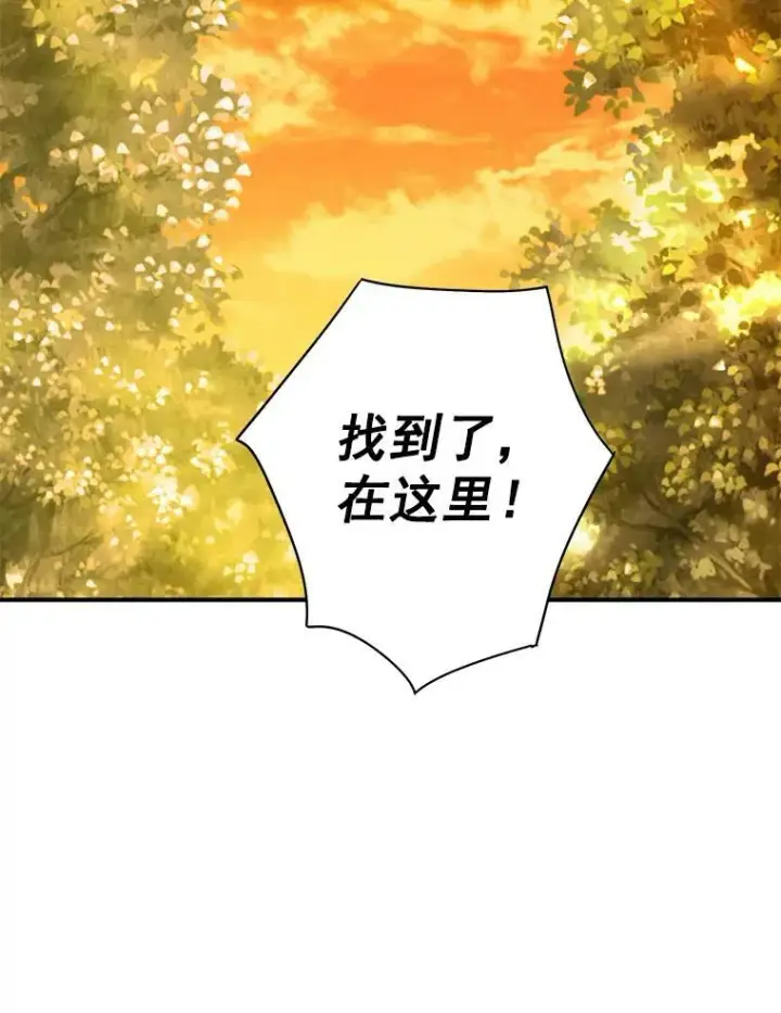 漫画《恶女保命计划》59.布尔吉克第30张图