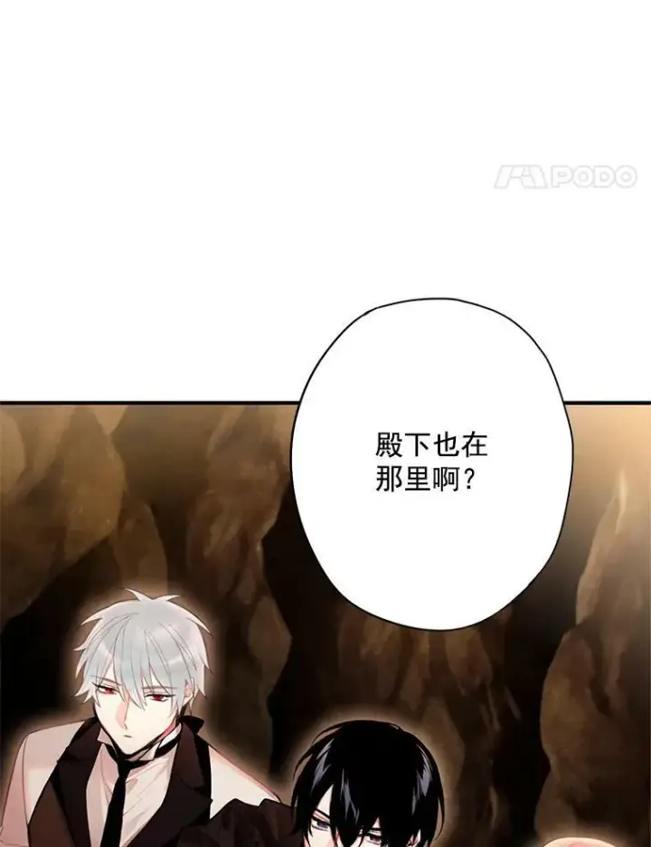 漫画《恶女保命计划》59.布尔吉克第32张图