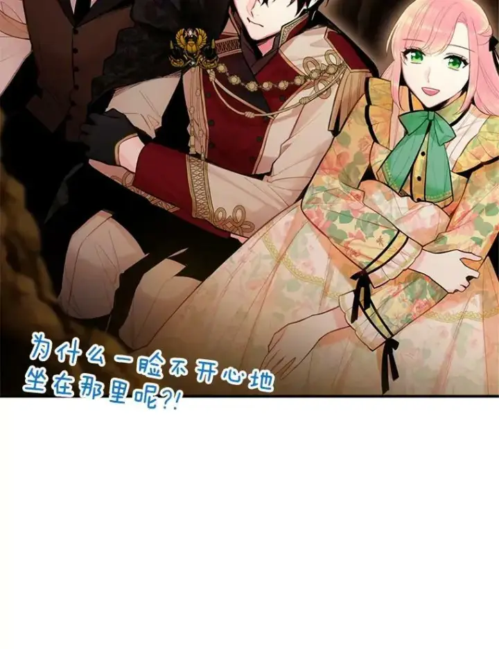 漫画《恶女保命计划》59.布尔吉克第33张图