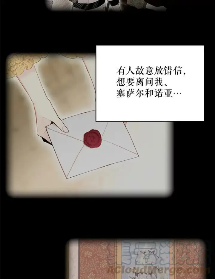 漫画《恶女保命计划》59.布尔吉克第37张图