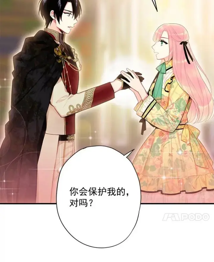 漫画《恶女保命计划》59.布尔吉克第62张图