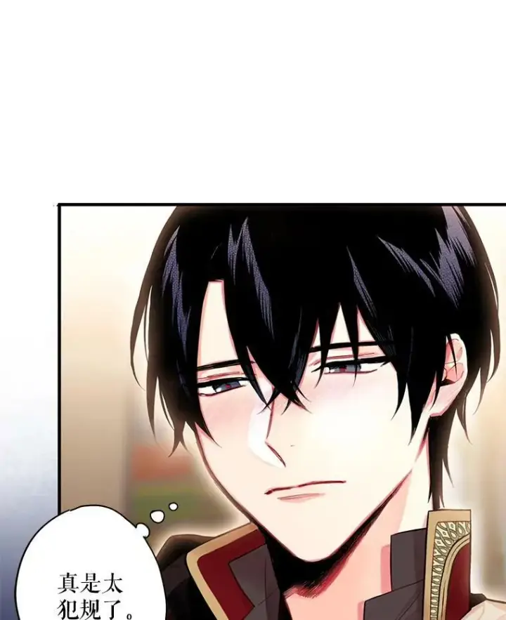 漫画《恶女保命计划》59.布尔吉克第63张图