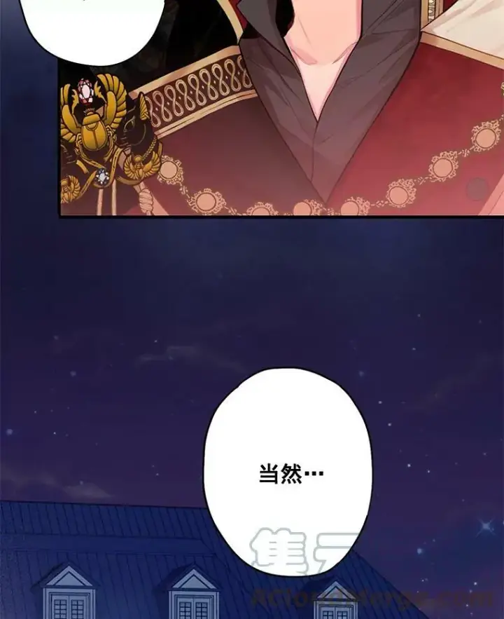 漫画《恶女保命计划》59.布尔吉克第64张图