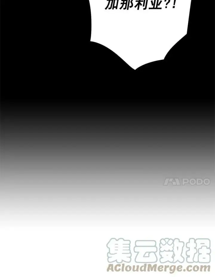 漫画《恶女保命计划》59.布尔吉克第7张图