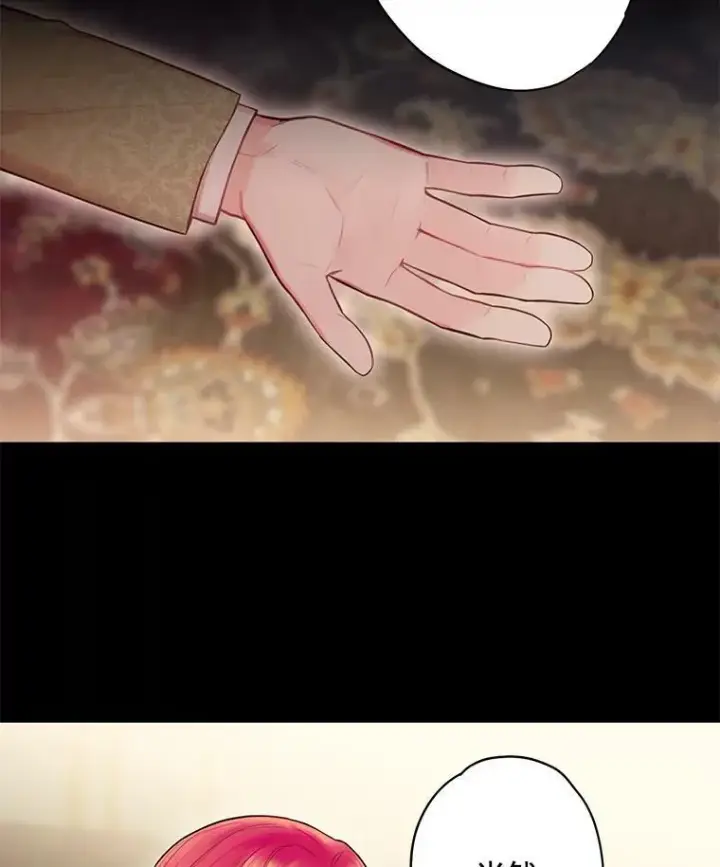 漫画《恶女保命计划》59.布尔吉克第71张图