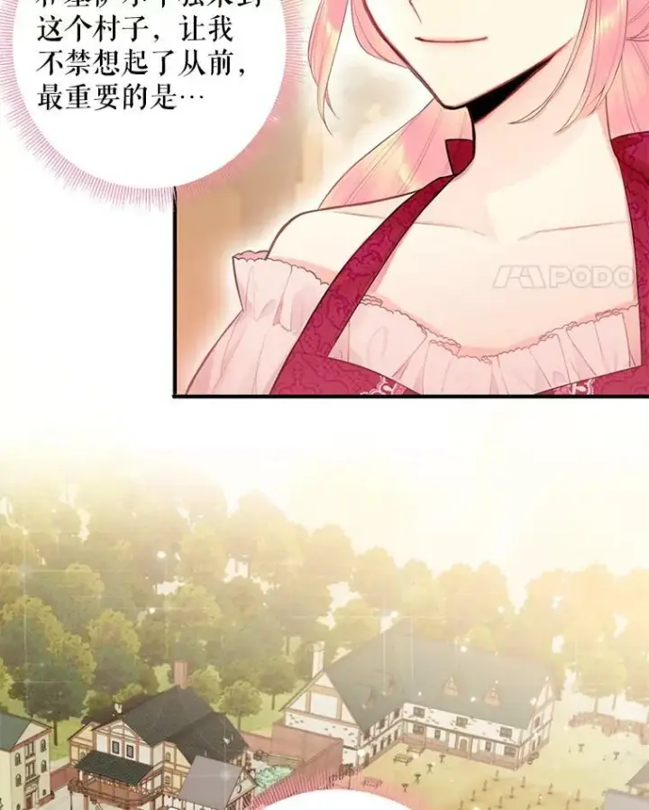 漫画《恶女保命计划》59.布尔吉克第83张图