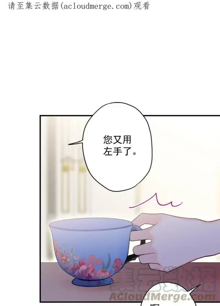 漫画《恶女保命计划》59.布尔吉克第86张图
