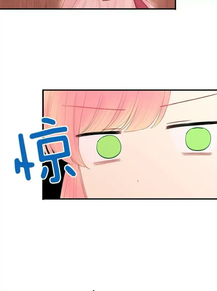 漫画《恶女保命计划》62.恋爱小白第2张图