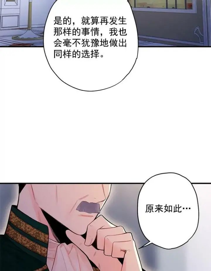漫画《恶女保命计划》66.宴会前的准备第2张图