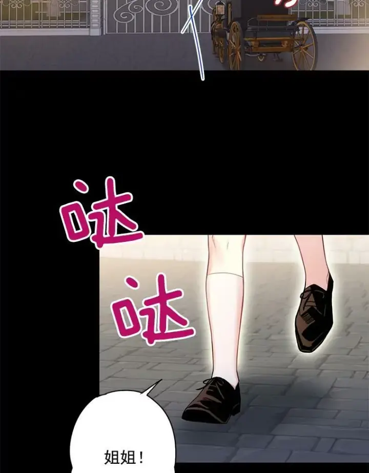漫画《恶女保命计划》66.宴会前的准备第85张图