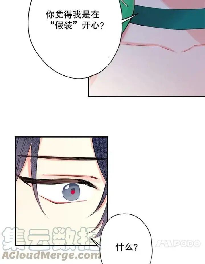 漫画《恶女保命计划》75.假意决裂第10张图