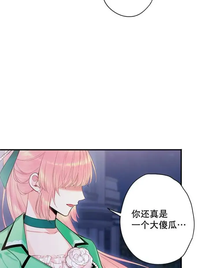 漫画《恶女保命计划》75.假意决裂第11张图
