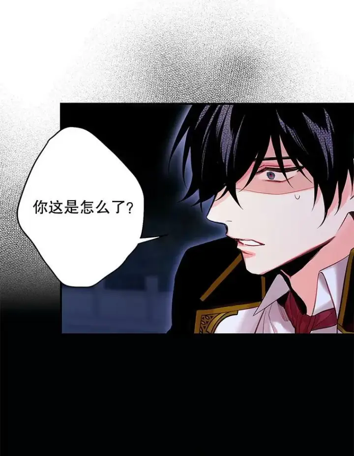 漫画《恶女保命计划》75.假意决裂第15张图