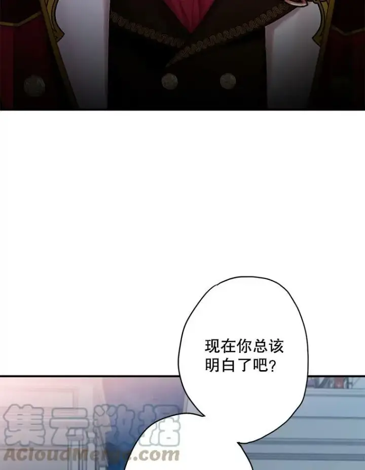 漫画《恶女保命计划》75.假意决裂第25张图
