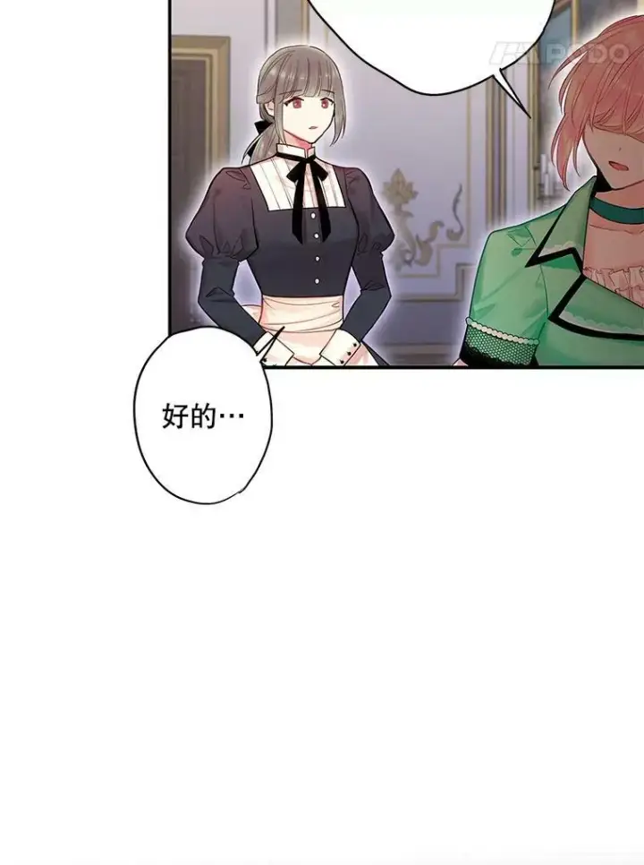 漫画《恶女保命计划》75.假意决裂第35张图