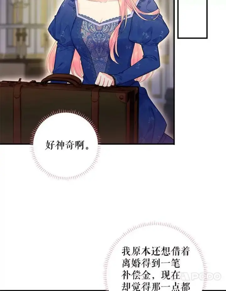 漫画《恶女保命计划》75.假意决裂第47张图