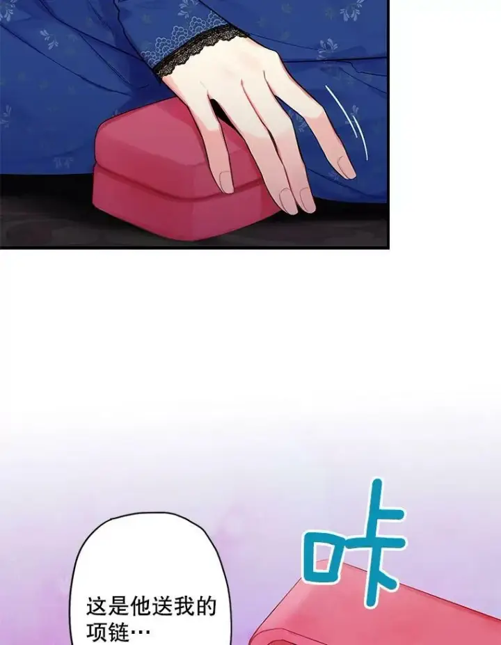 漫画《恶女保命计划》75.假意决裂第50张图