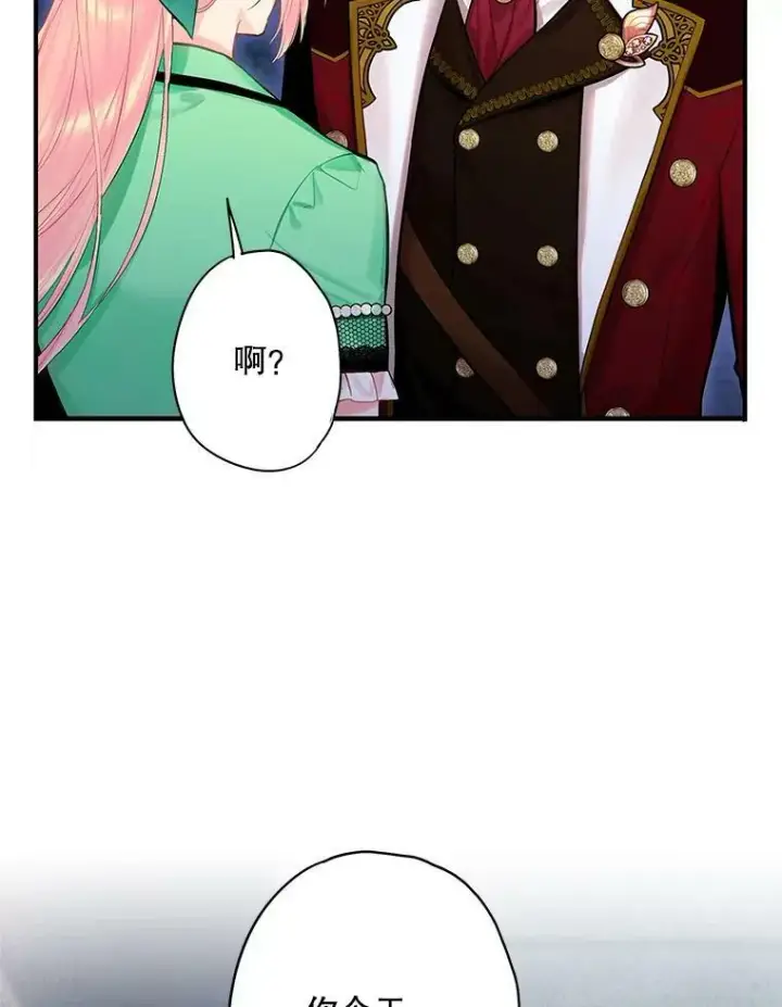 漫画《恶女保命计划》75.假意决裂第6张图