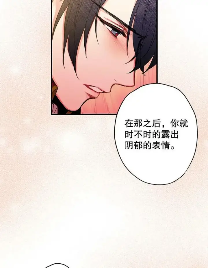 漫画《恶女保命计划》75.假意决裂第66张图