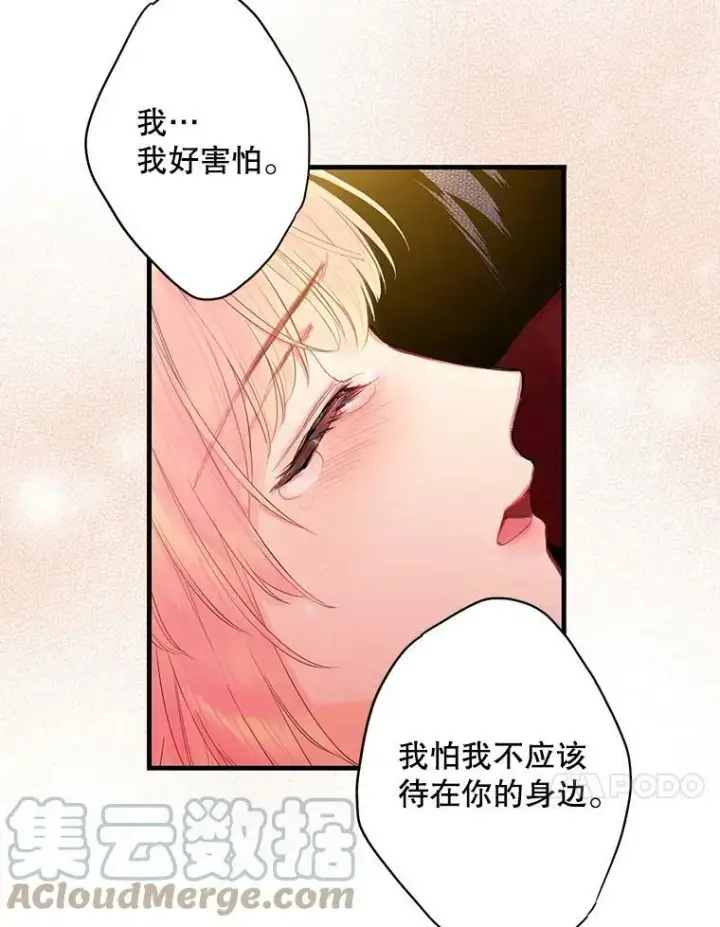 漫画《恶女保命计划》75.假意决裂第67张图