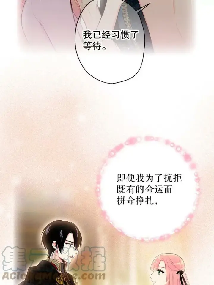 漫画《恶女保命计划》75.假意决裂第73张图