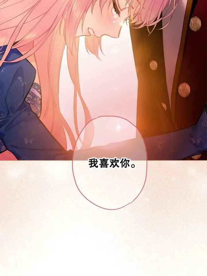 漫画《恶女保命计划》75.假意决裂第78张图