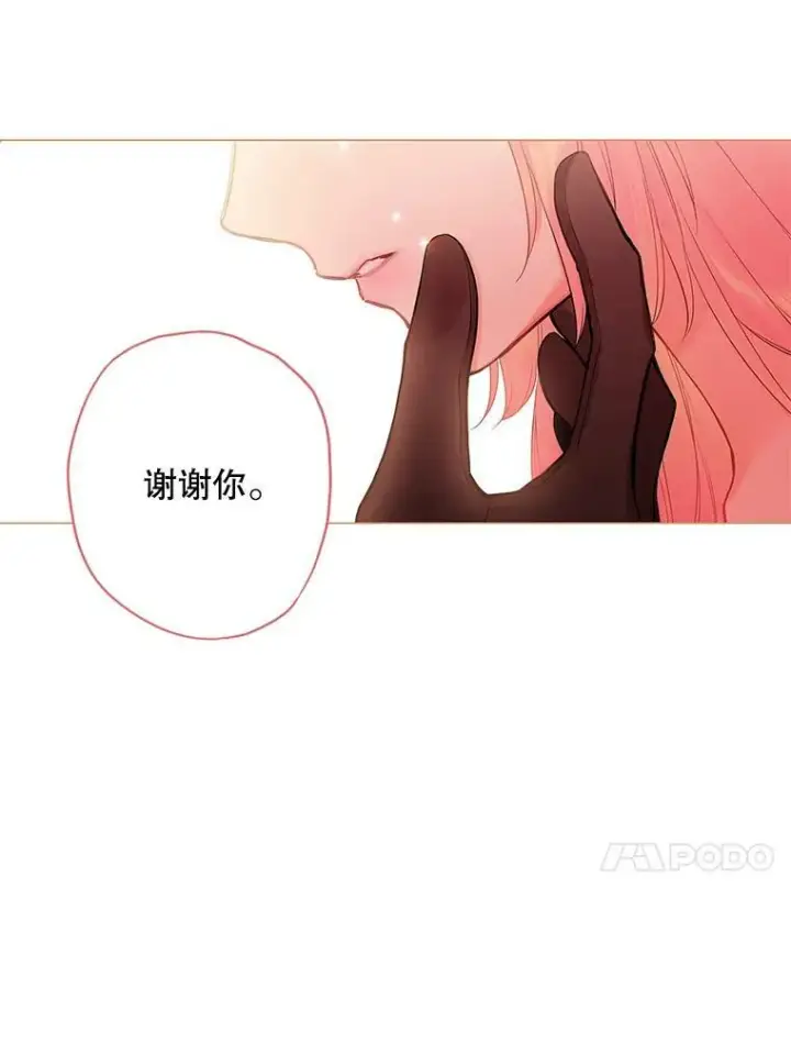 漫画《恶女保命计划》75.假意决裂第80张图