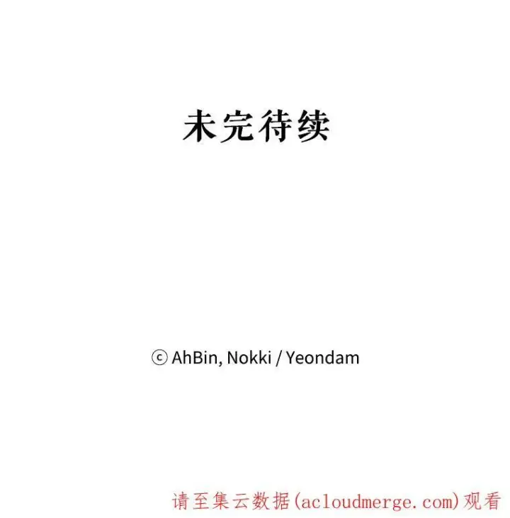 漫画《恶女保命计划》75.假意决裂第83张图