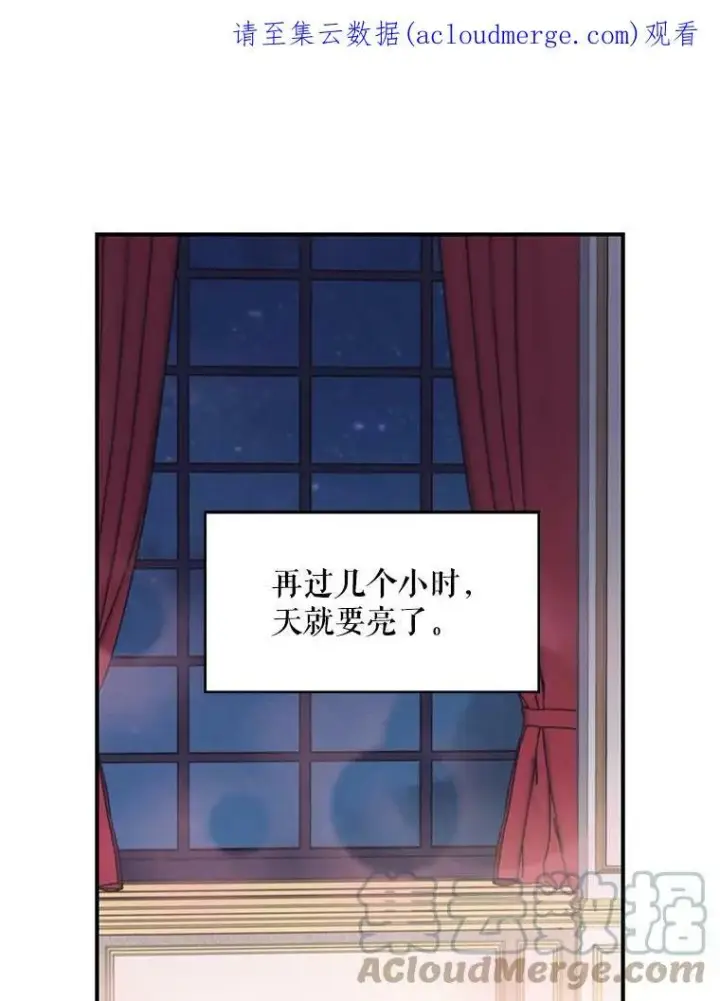 漫画《恶女保命计划》75.假意决裂第84张图