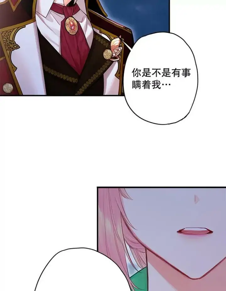 漫画《恶女保命计划》75.假意决裂第9张图