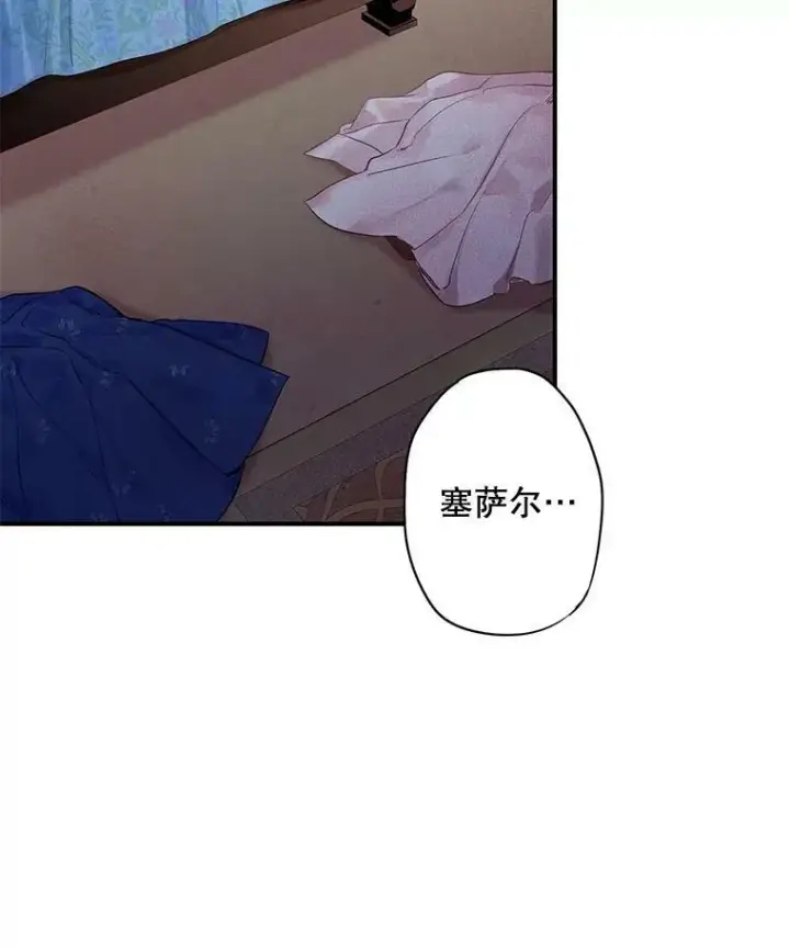 漫画《恶女保命计划》76.坦白之夜第26张图