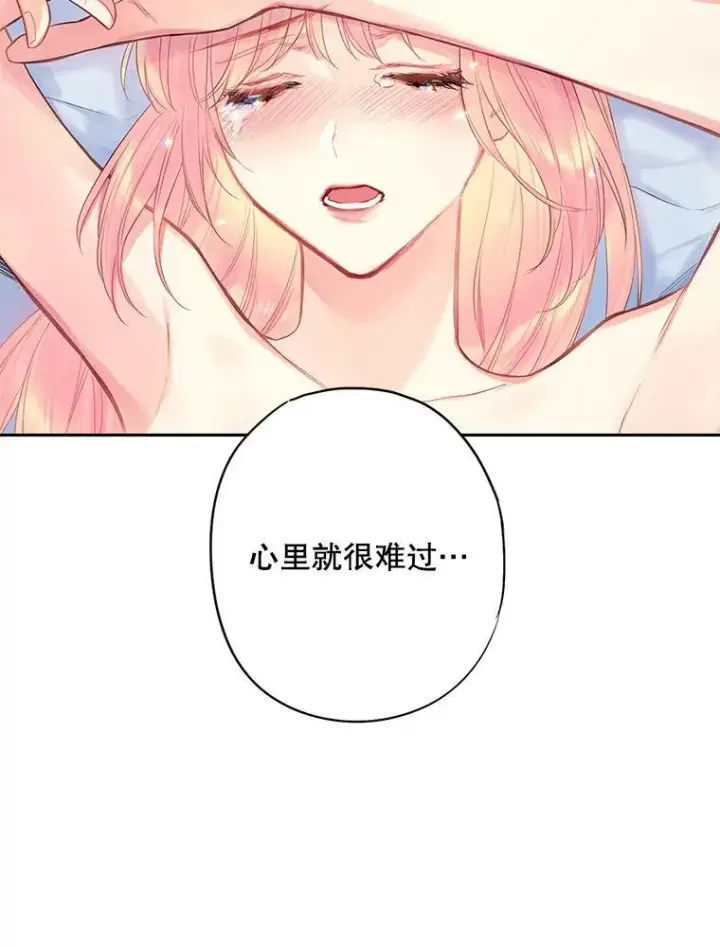 漫画《恶女保命计划》76.坦白之夜第30张图