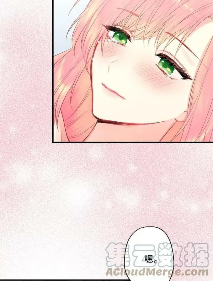 漫画《恶女保命计划》76.坦白之夜第37张图