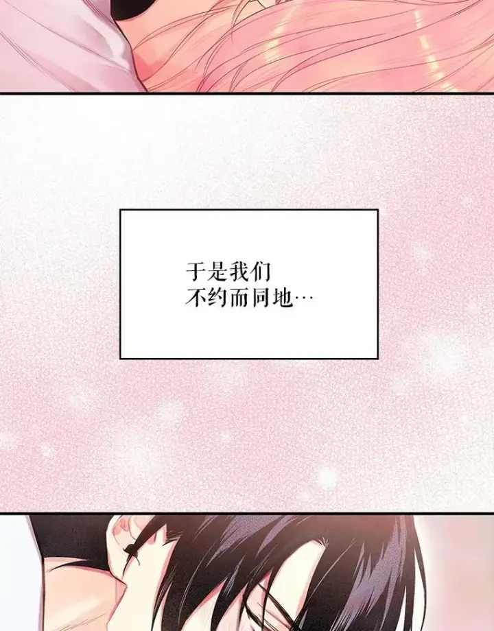 漫画《恶女保命计划》76.坦白之夜第5张图