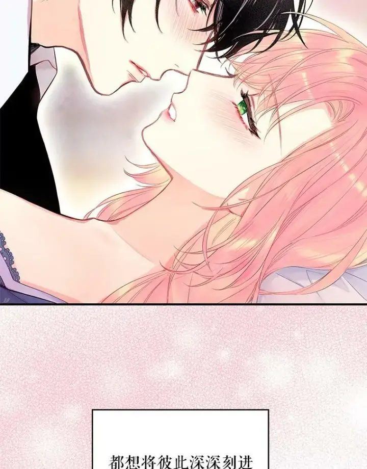 漫画《恶女保命计划》76.坦白之夜第6张图