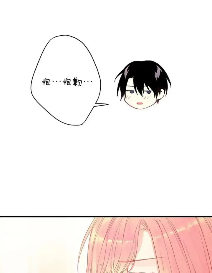 漫画《恶女保命计划》76.坦白之夜第65张图