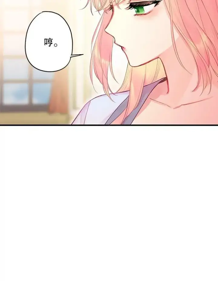 漫画《恶女保命计划》76.坦白之夜第66张图