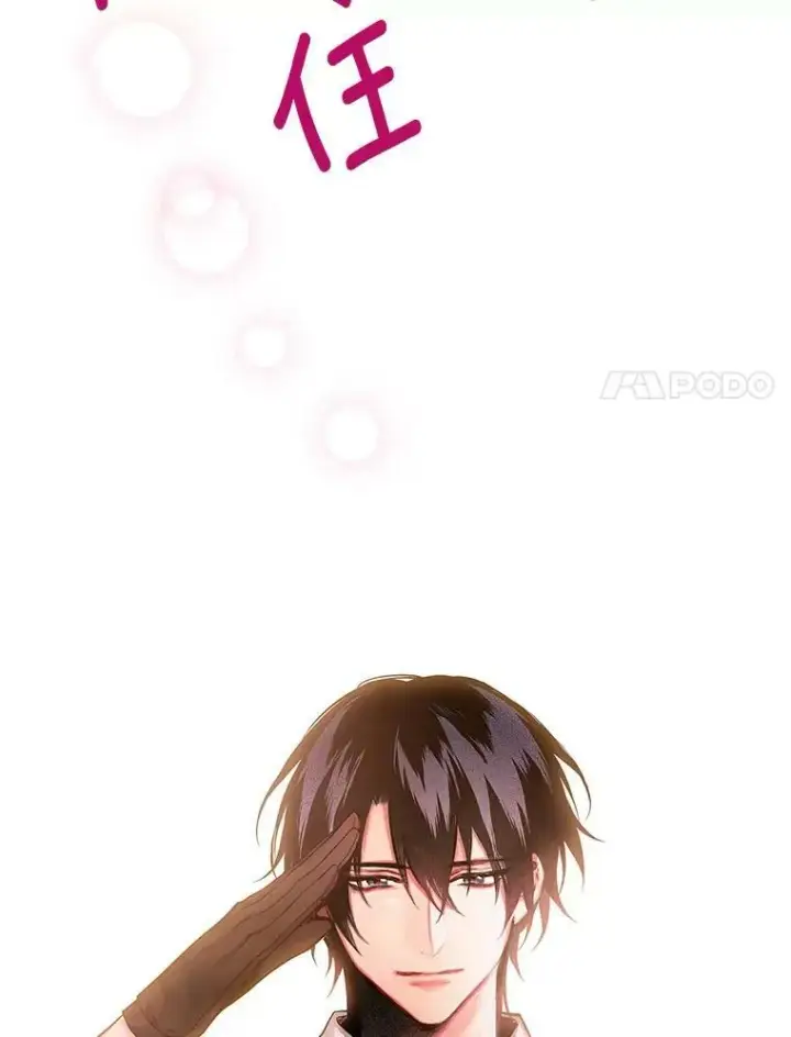 漫画《恶女保命计划》76.坦白之夜第71张图