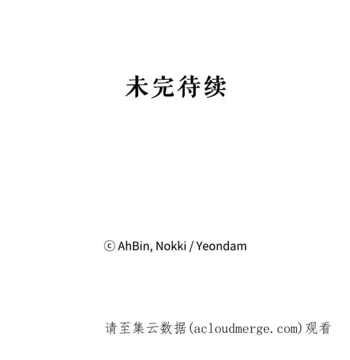 漫画《恶女保命计划》76.坦白之夜第77张图