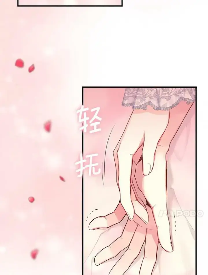 漫画《恶女保命计划》89.计划失败第24张图