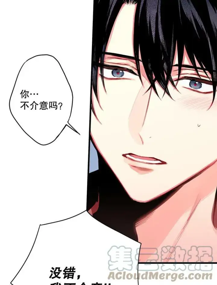 漫画《恶女保命计划》92.破防第19张图