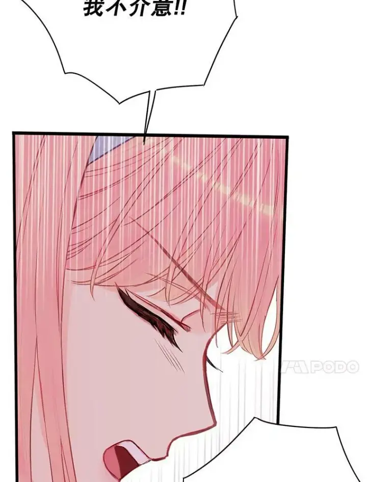 漫画《恶女保命计划》92.破防第20张图