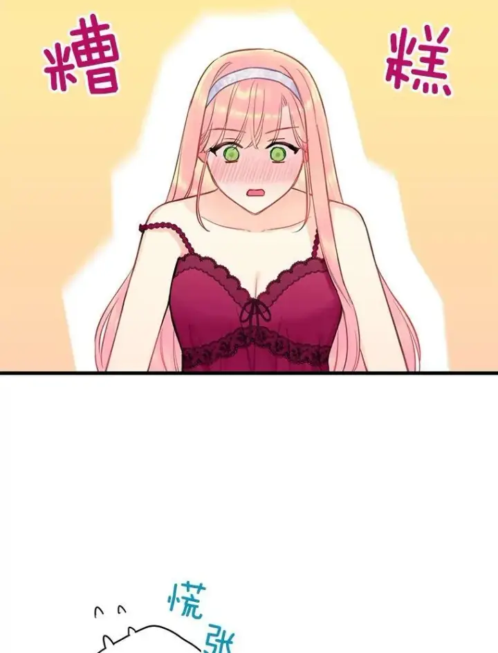 漫画《恶女保命计划》92.破防第23张图