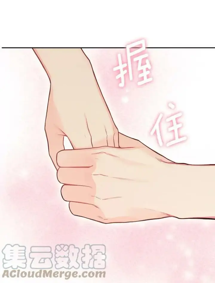 漫画《恶女保命计划》92.破防第25张图